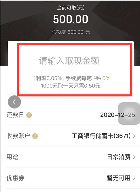 如何将京东白条提现到微信